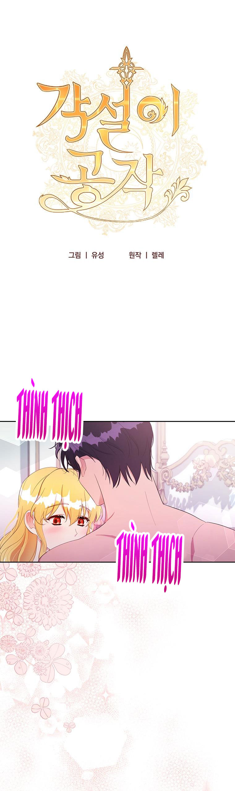 đây là cuộc hôn nhân lừa đảo chapter 23 1