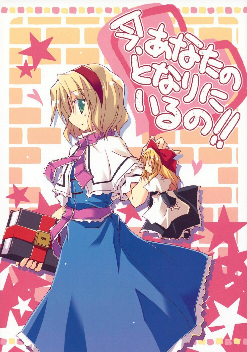 touhou - series millet soup và satou kibi chapter 1 2