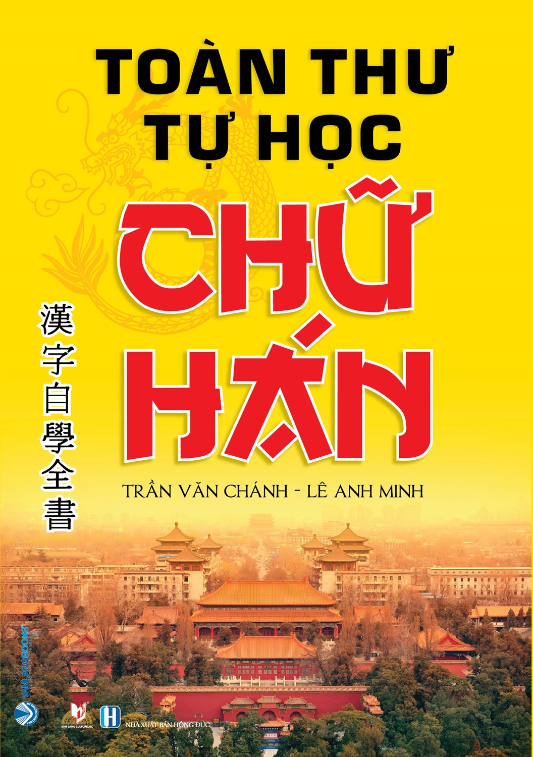 Toàn Thư Tự Học Chữ Hán (Tái Bản 2020)