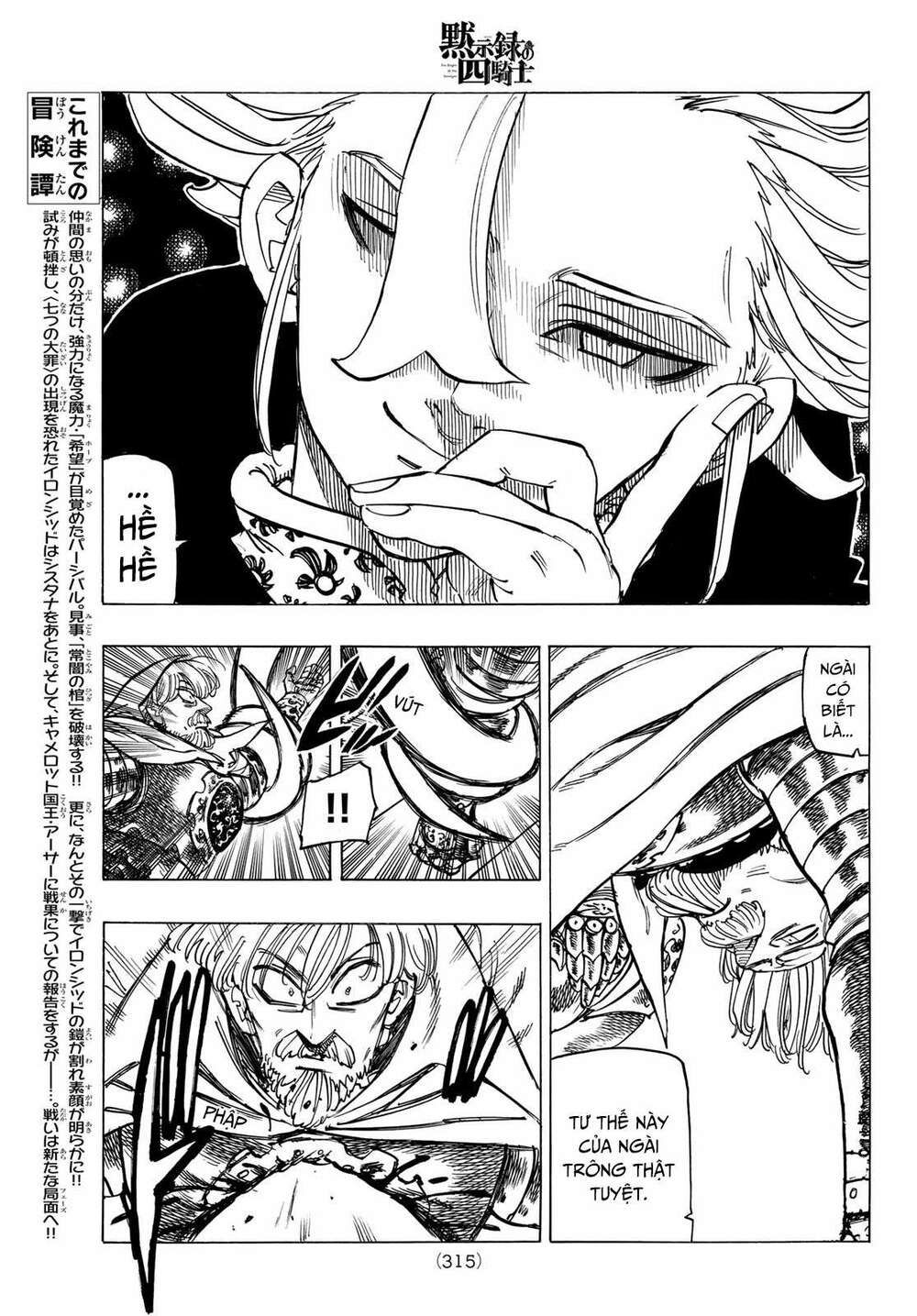 mokushiroku no yonkishi chapter 23 3