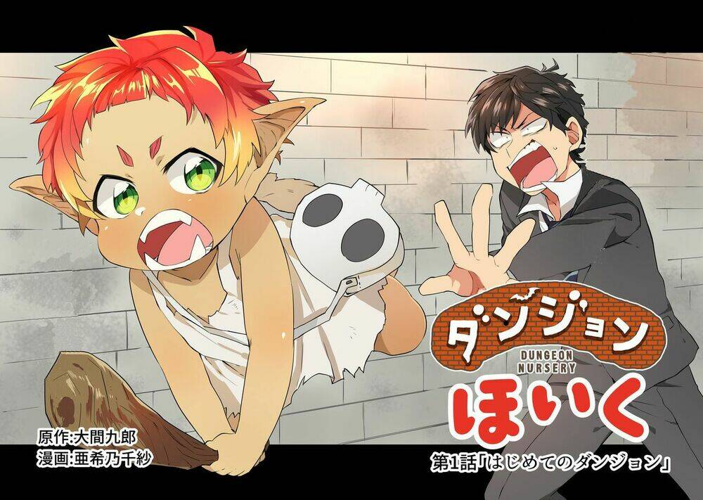 dungeon nursery chapter 1 6
