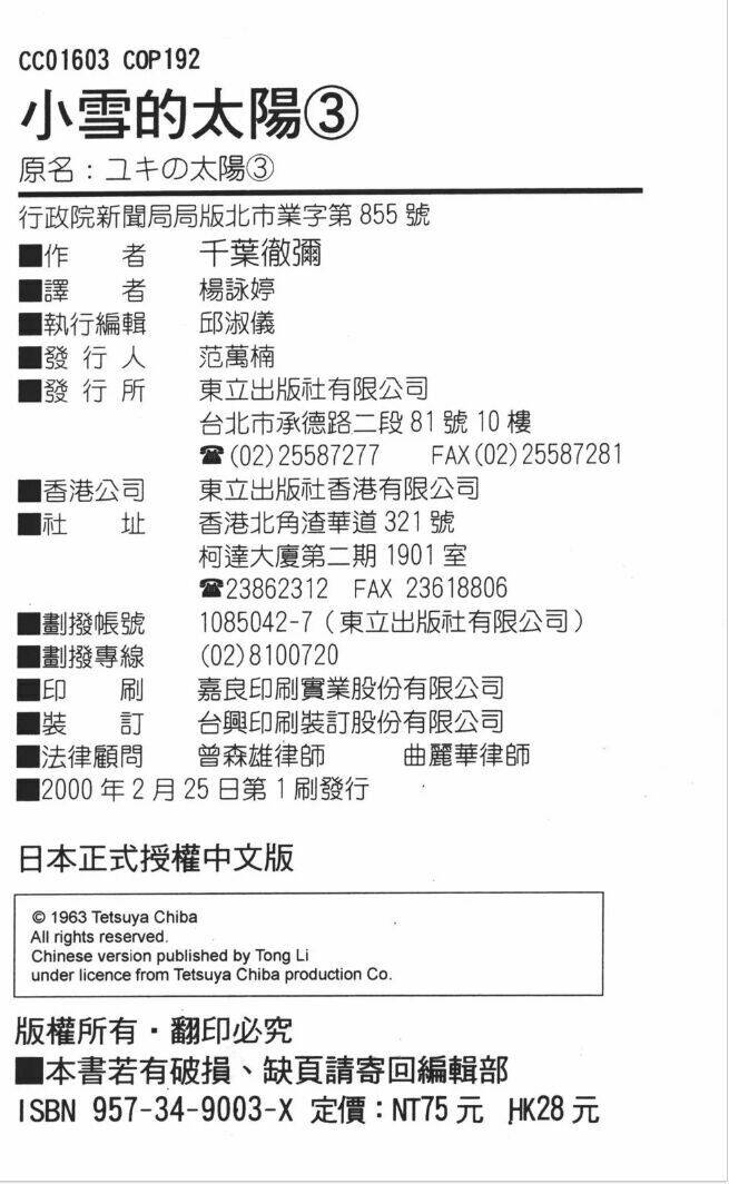 cô bé mồ côi chapter 27 27