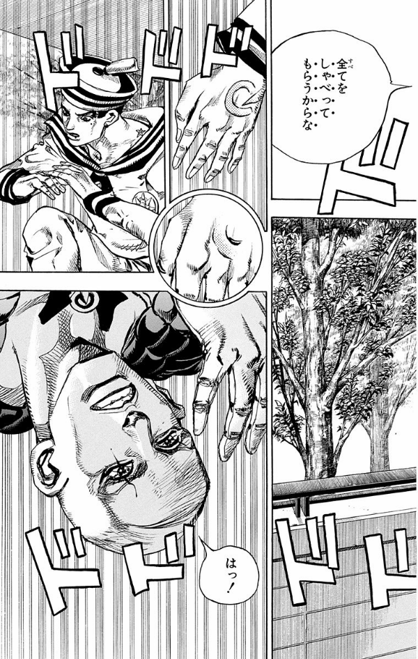 JoJolion 2 (Japanese Edition)