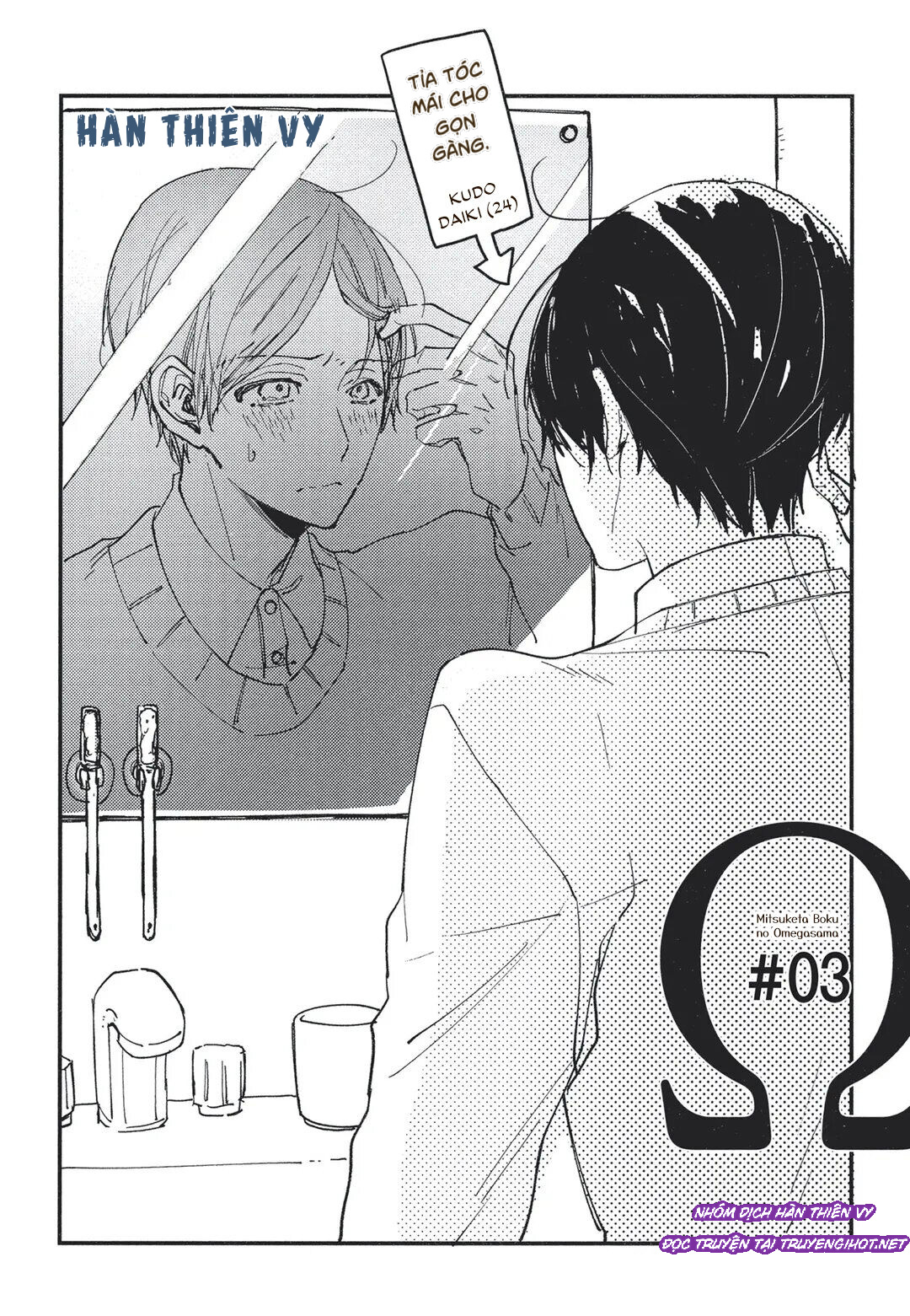 tìm thấy rồi quý ngài omega của tôi chapter 3 2