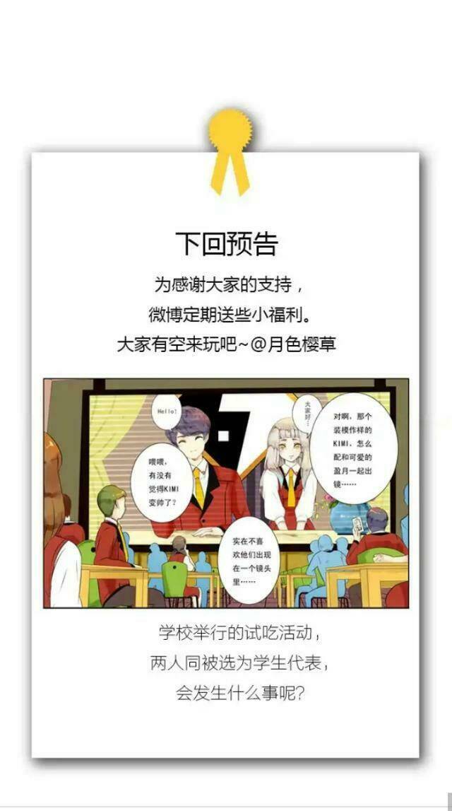 hoàng tử cải trang chú hề chapter 6 42