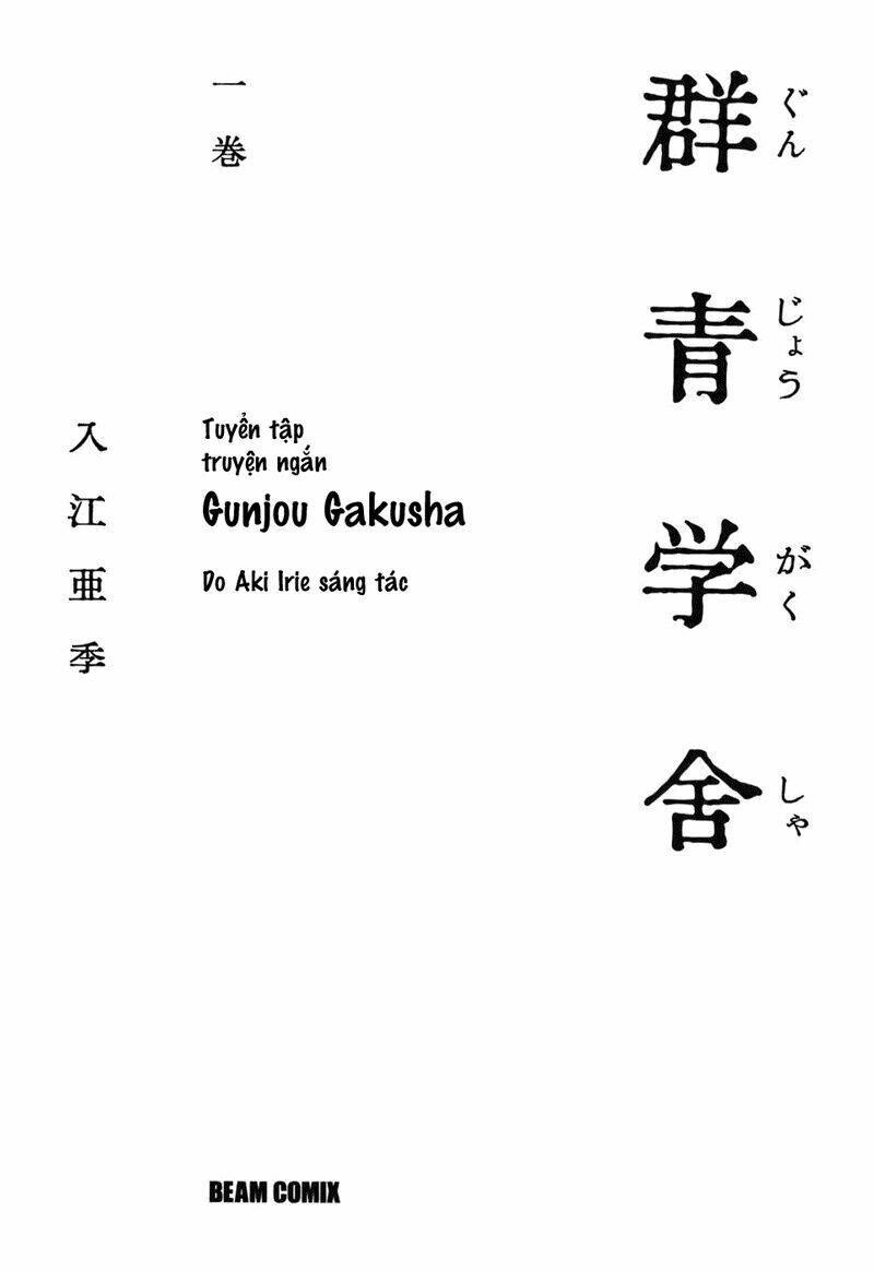 gunjou gakusha chapter 1 5