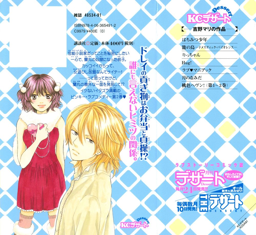 momoiro heaven chapter 5 2