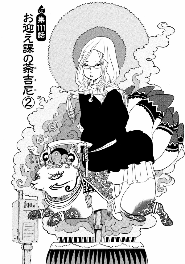 Hozuki No Reitetsu 14 - Hozuki's Coolheadedness 14 (Japanese Edition)