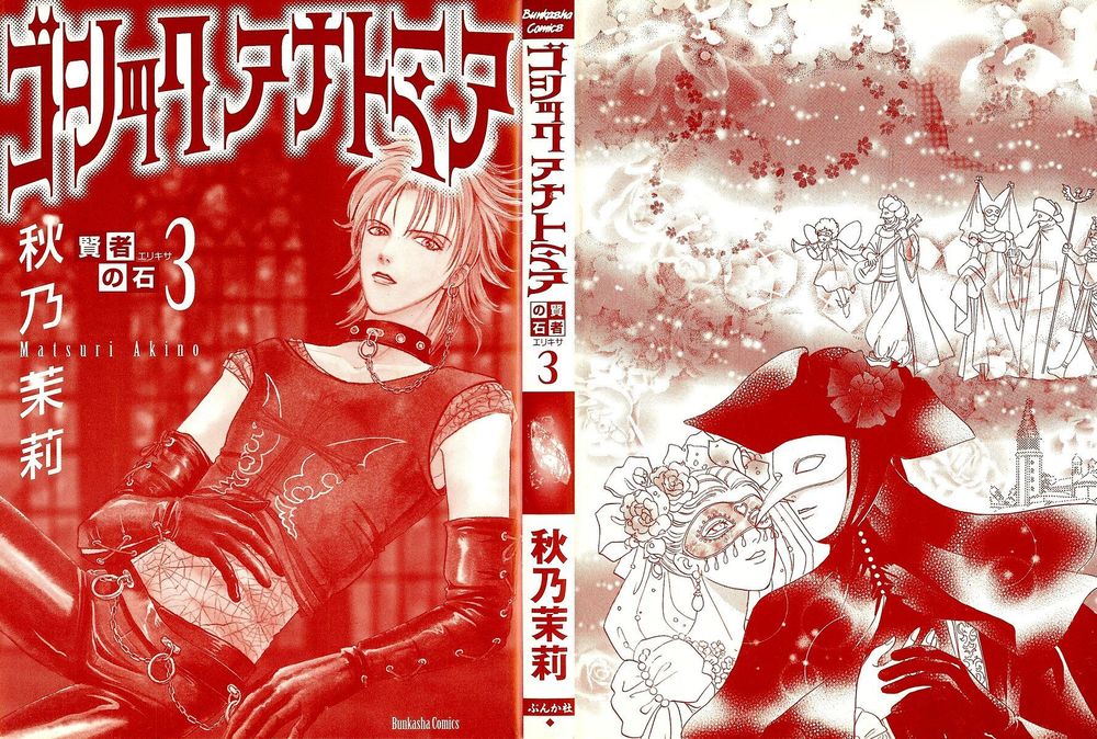 kenja no ishi chapter 7.1 6