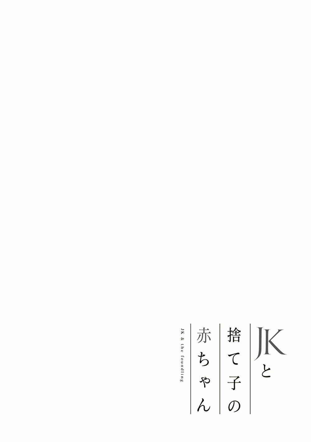 jk to sutego no akachan chapter 10 23