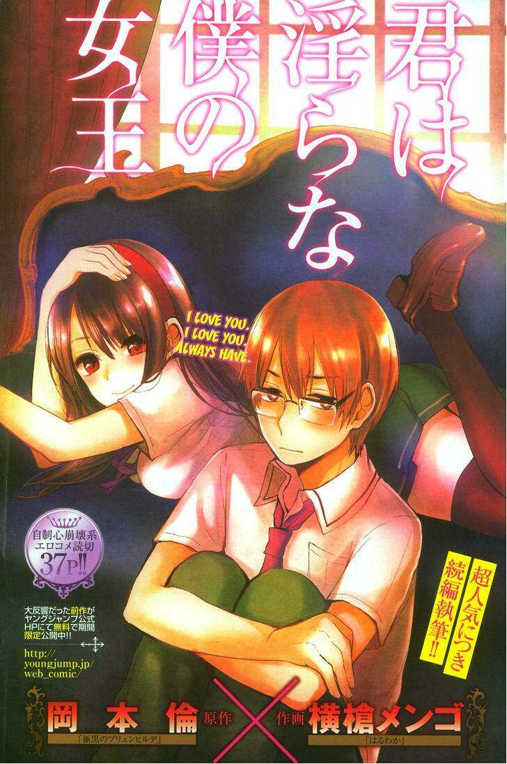 kimi wa midara na boku no joou chapter 2 2