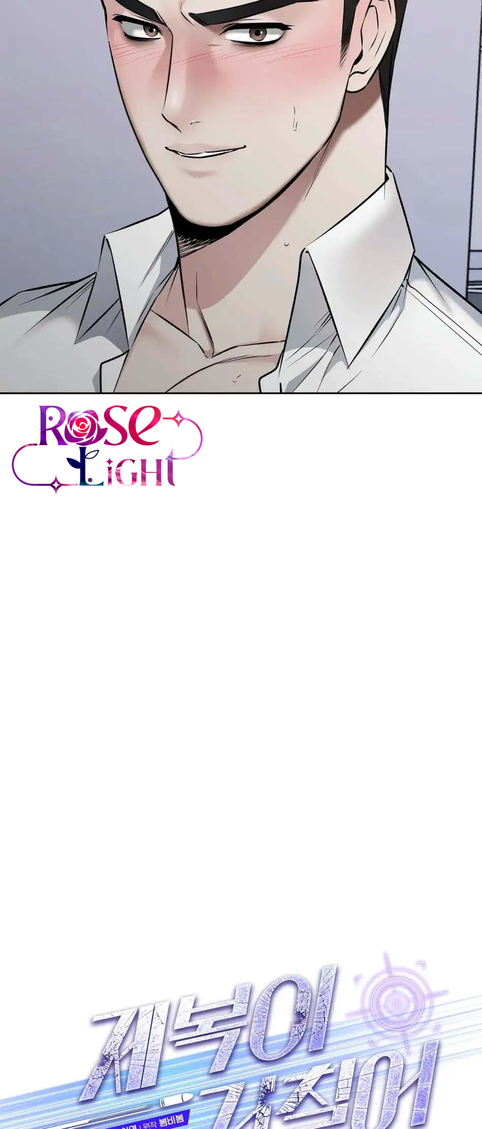 bộ cảnh phục dâm đãng chapter 16 17