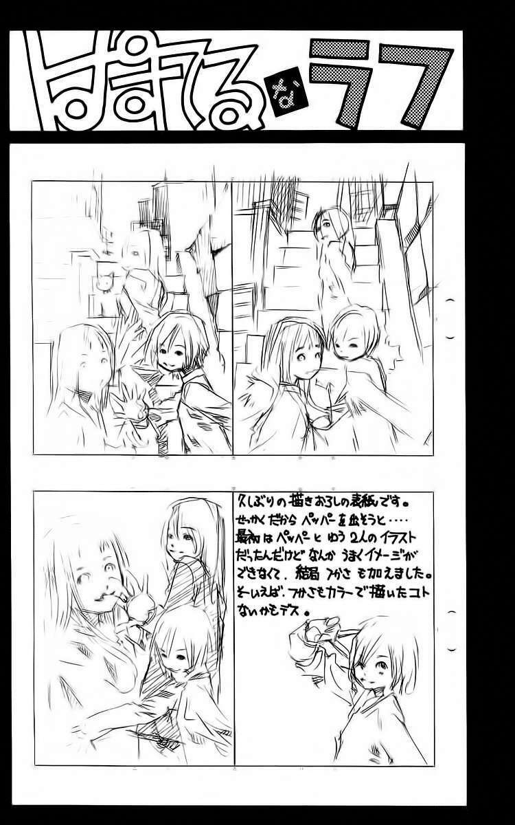 pastel chapter 119.5 50