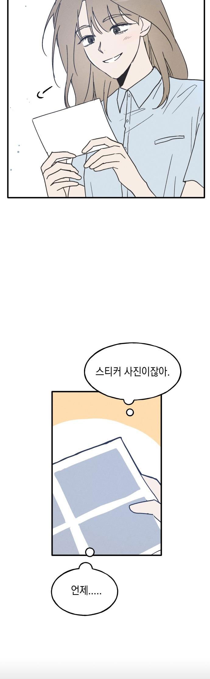 nguyên tắc của bạn thân là con trai chapter 6.1 20