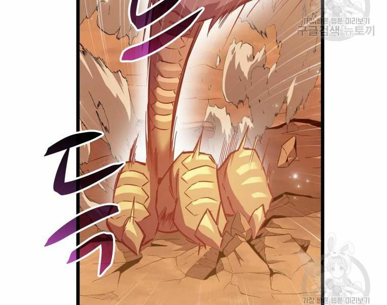 arcane sniper chapter 57 90