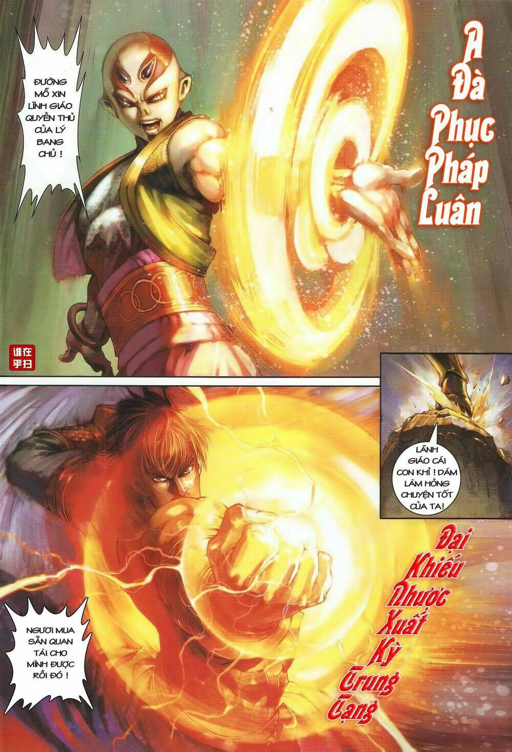 ôn thuỵ an quần hiệp truyện chapter 45 10