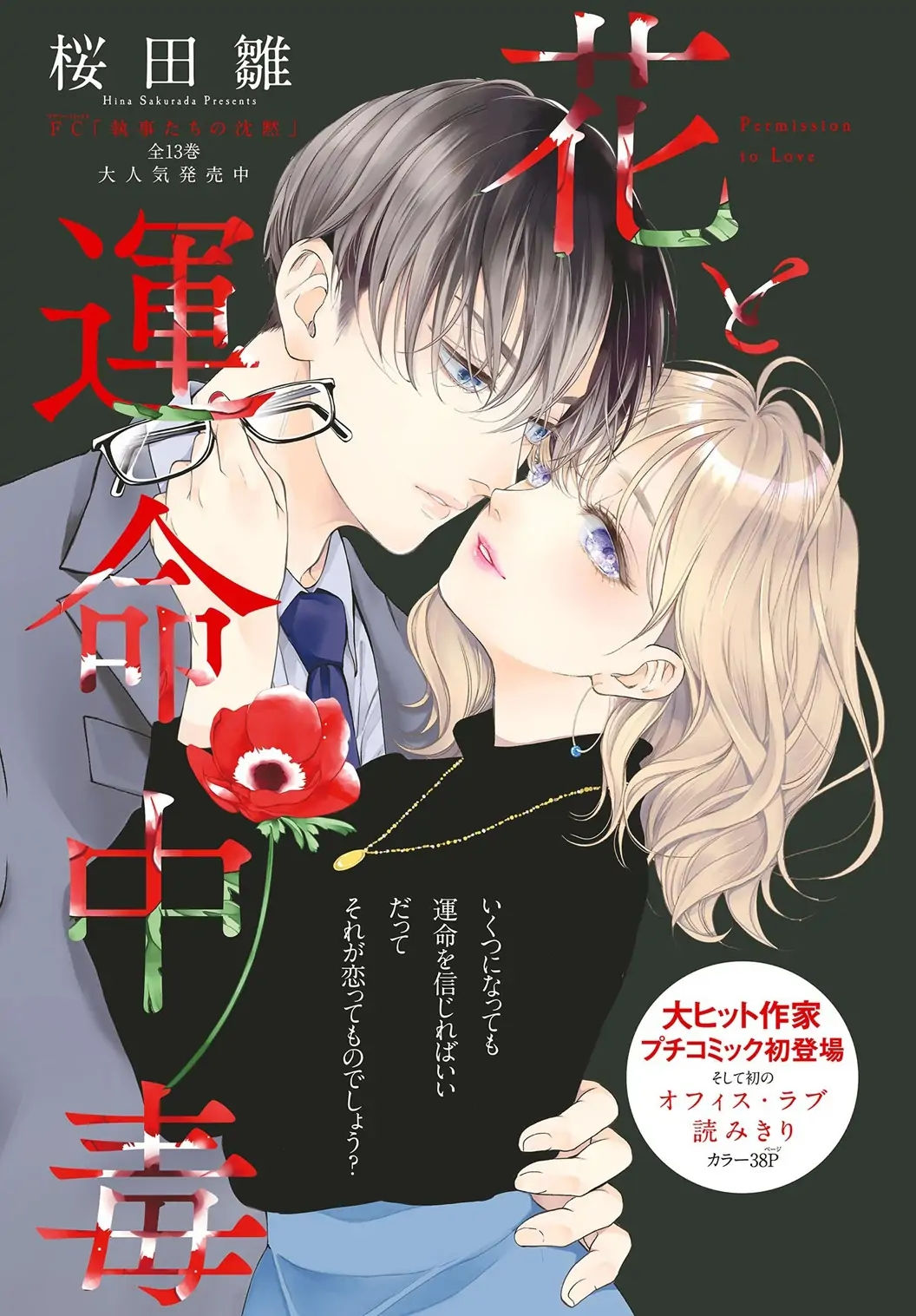 hoa và vận mệnh nghiện ngập chapter 1.1 2