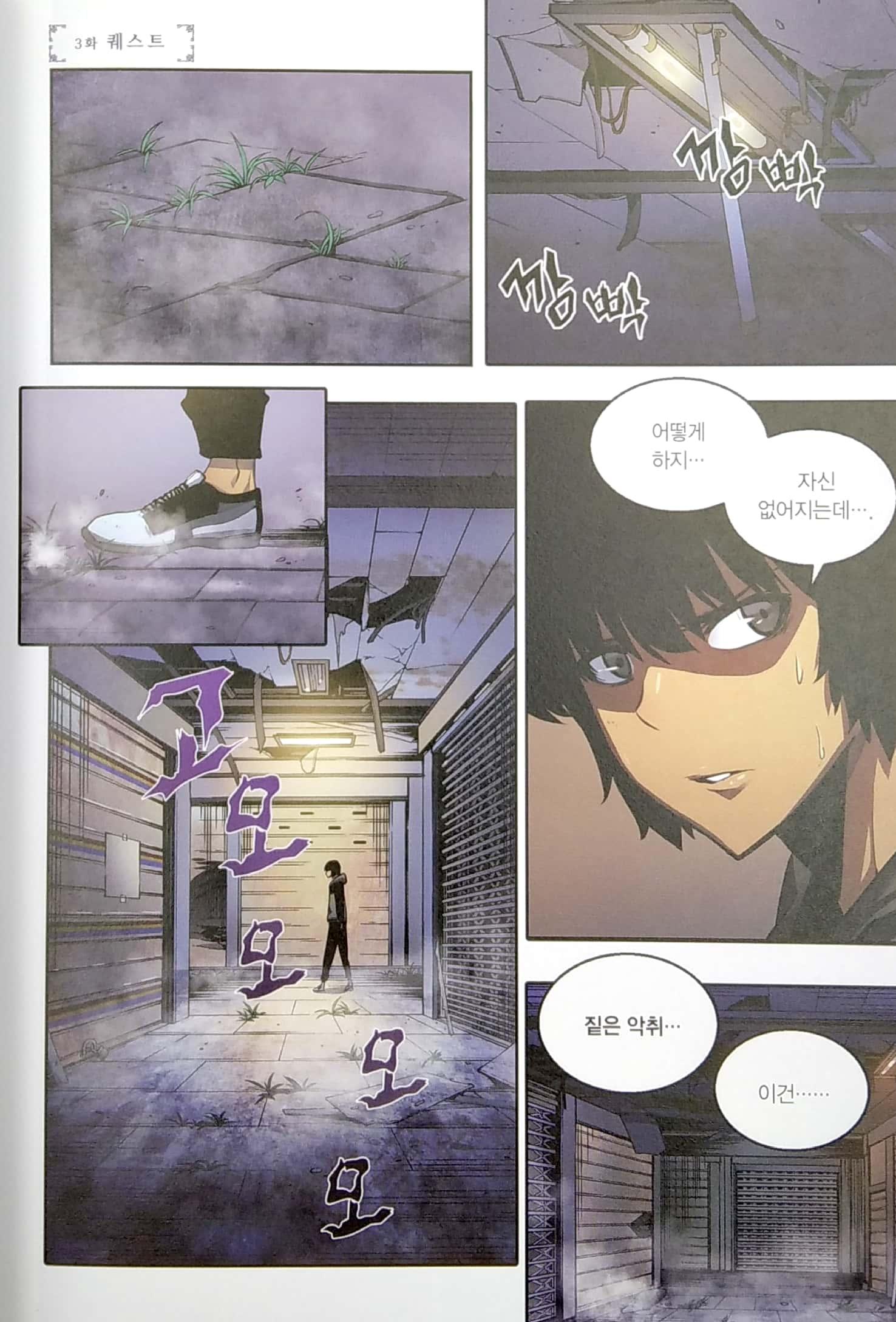 나 혼자만 레벨업 2 (만화) (일반판) - Only I Level Up - Solo Leveling (Manga)