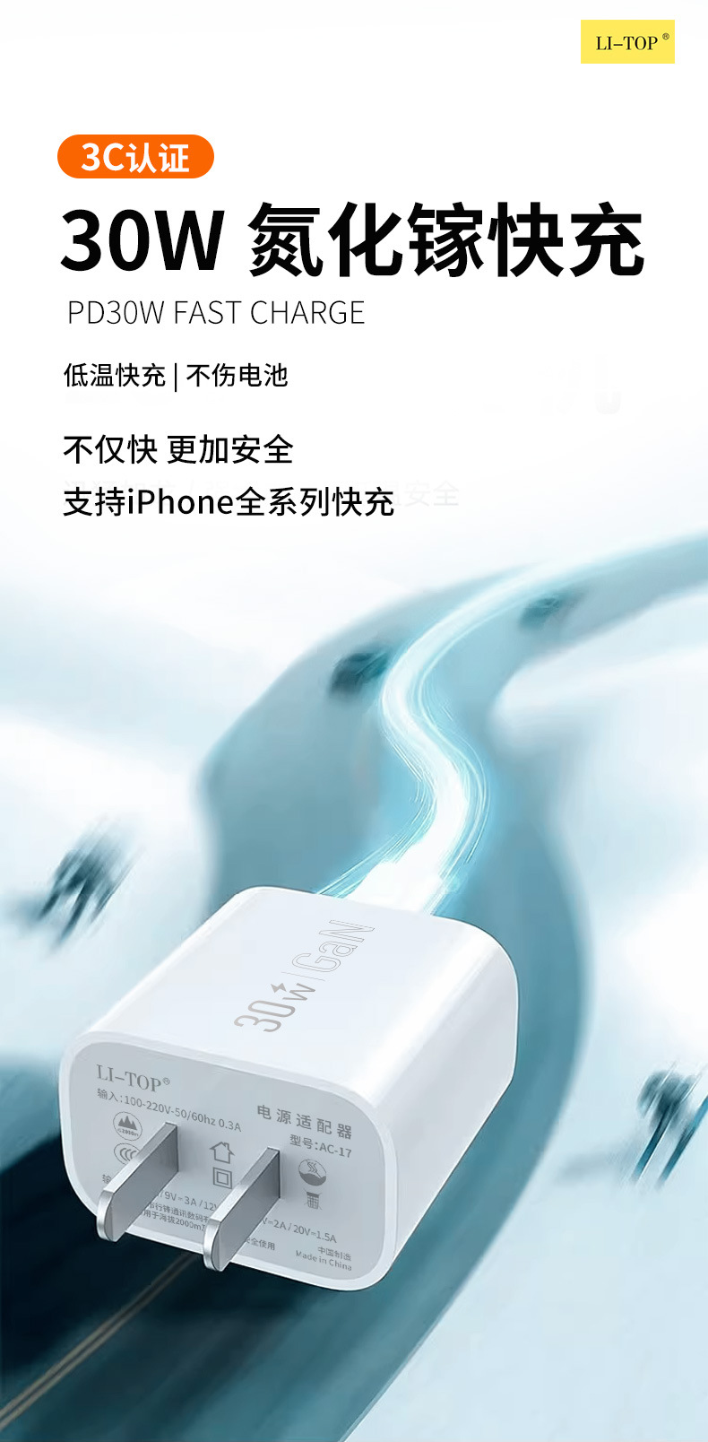 Bộ sạc nhanh LI-TOP GaN AT17 chân Ios (L) công suất PD 30W, có chứng nhận 3C tiêu chuẩn quốc gia, hàng chính hãng bảo hành 12 tháng