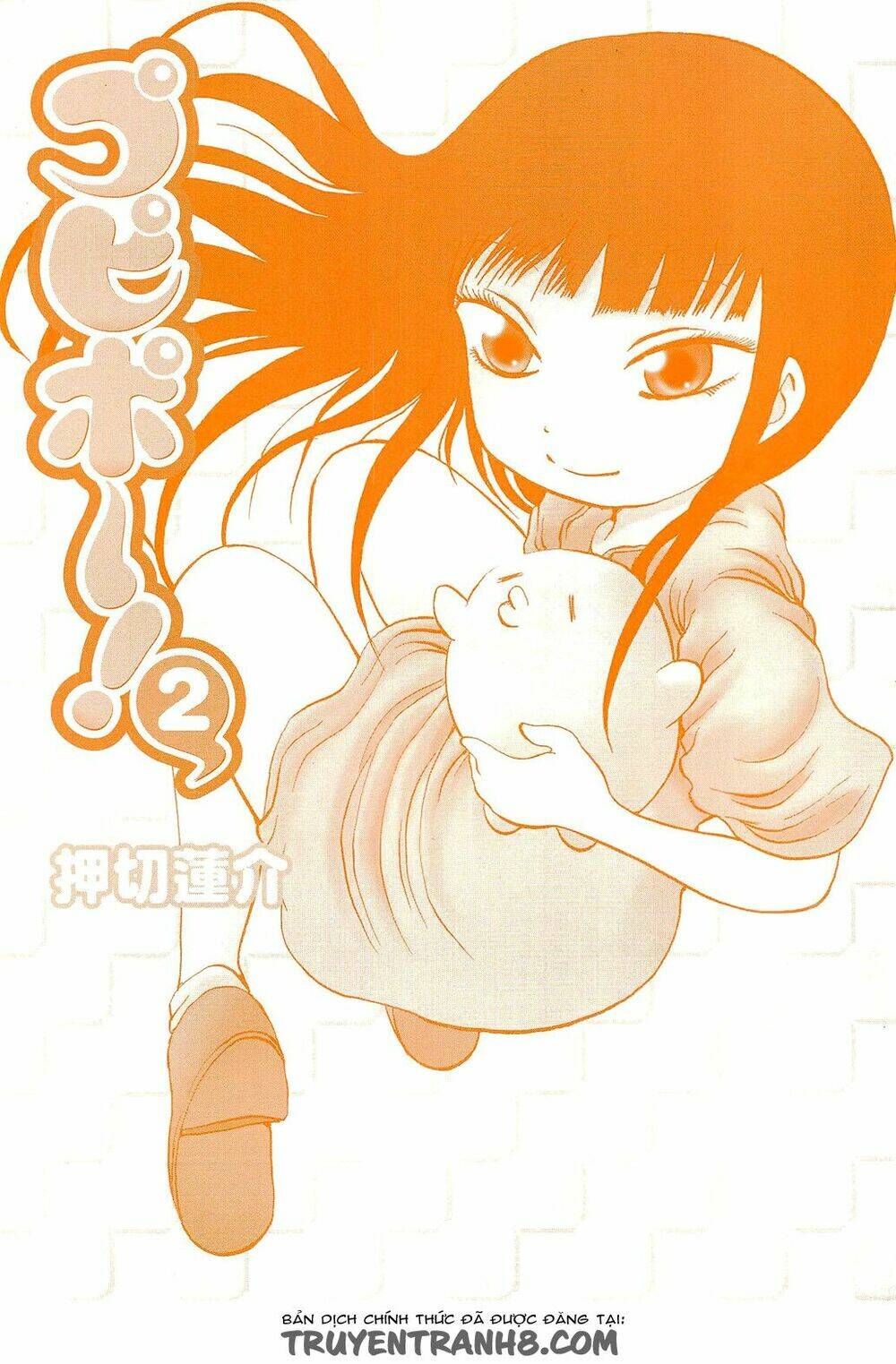 pupipo! chapter 11 2