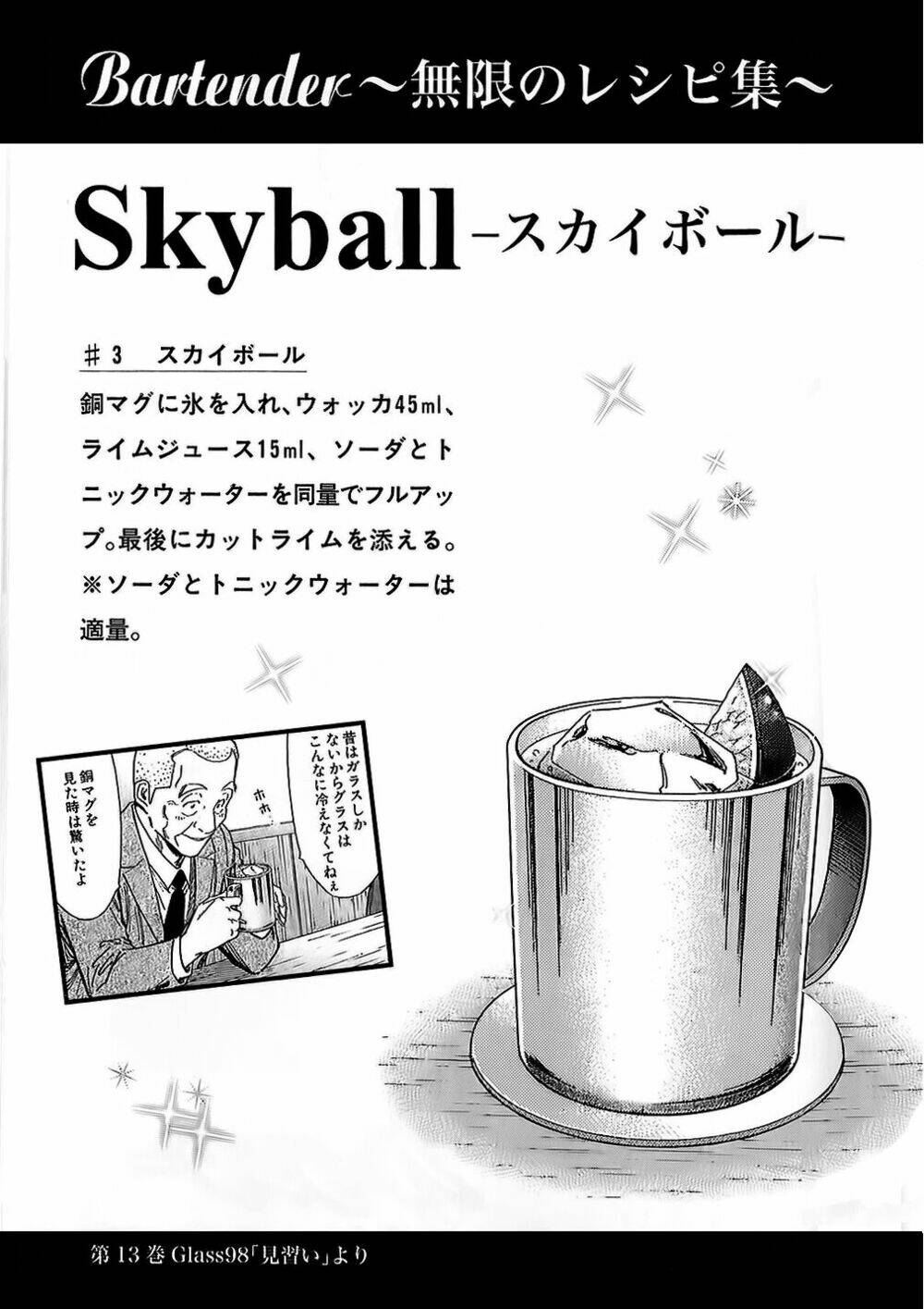 bartender chapter 147 32