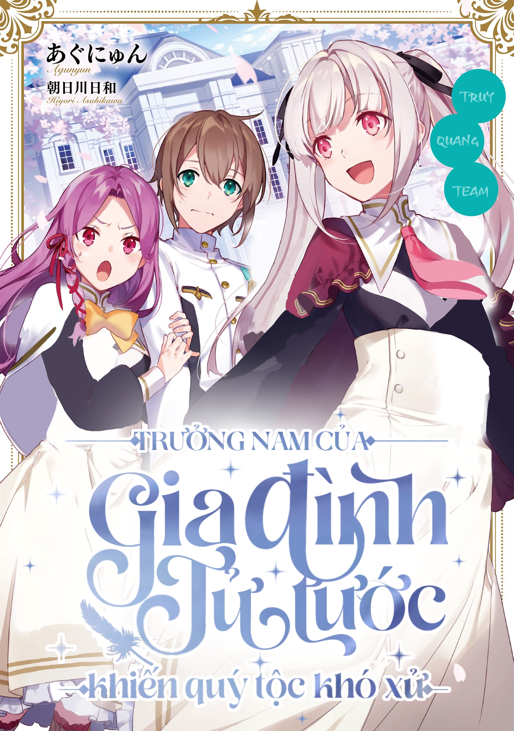 trưởng nam của gia đình tử tước khiến quý tộc khó xử chapter 1 1