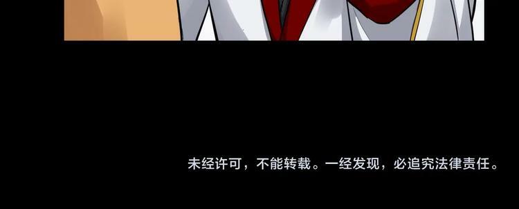 bồng sơn viễn 2 chapter 25 80