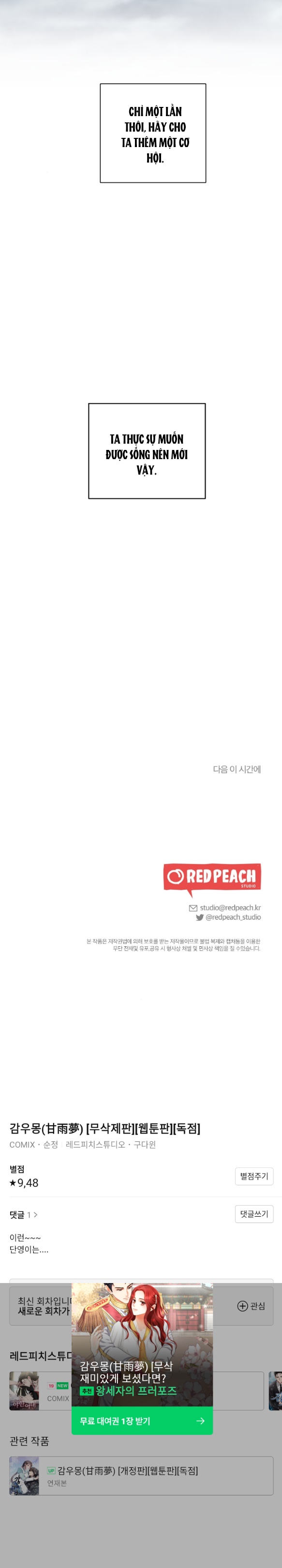 [18+] mơ về một cơn mưa phùn chapter 35.2 18