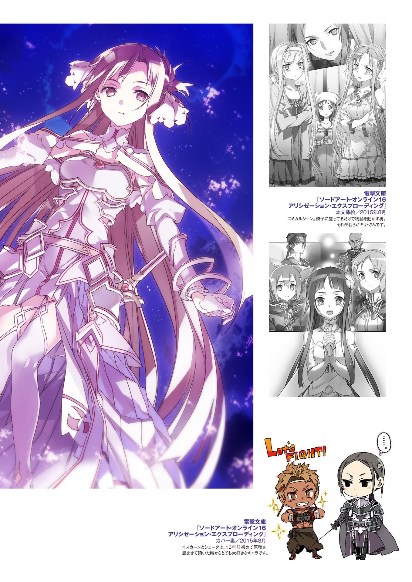 New World - abec Sword Art Online Art Book (Japanese Edition)