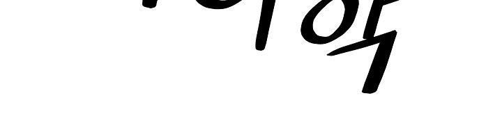 bất bại chân ma chapter 18 16