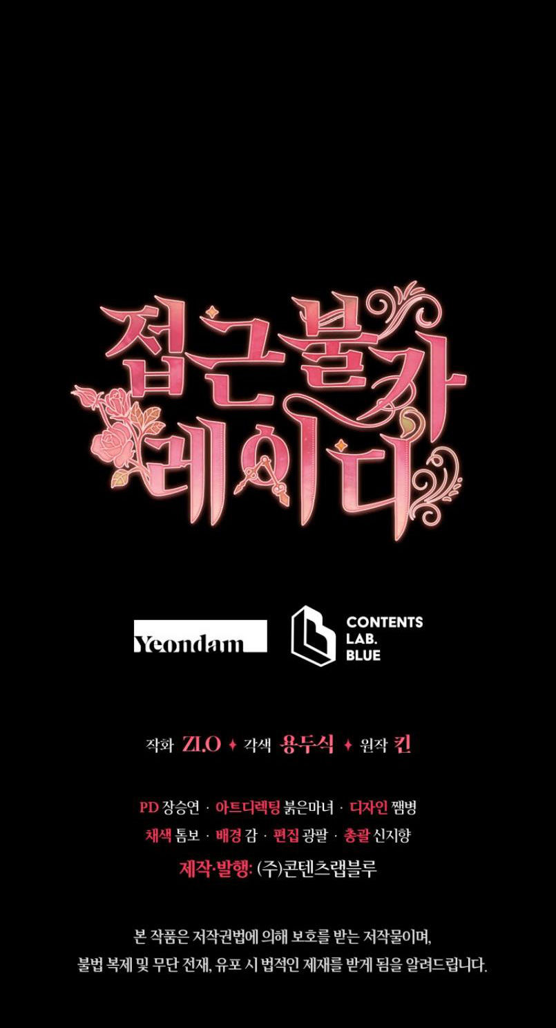 quý cô không thể tiếp cận chapter 83.2 31