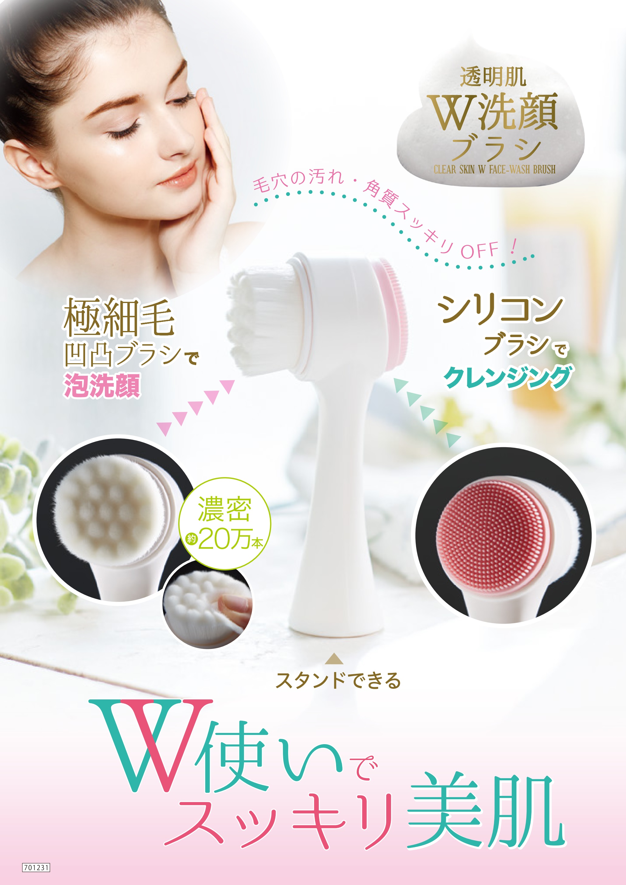 Cọ Rửa Mặt Massage 2 Đầu Cogit Cleansing Brush, Làm Sạch Sâu, An Toàn, Nhập Khẩu Nhật Bản