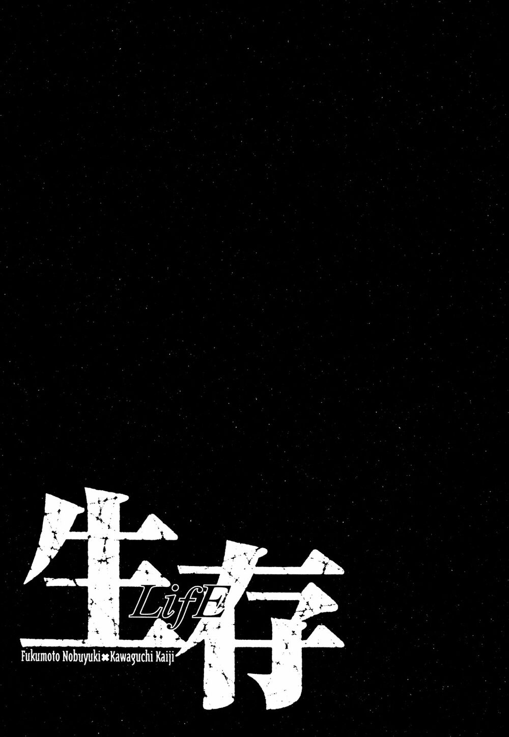 seizon life chapter 17 27