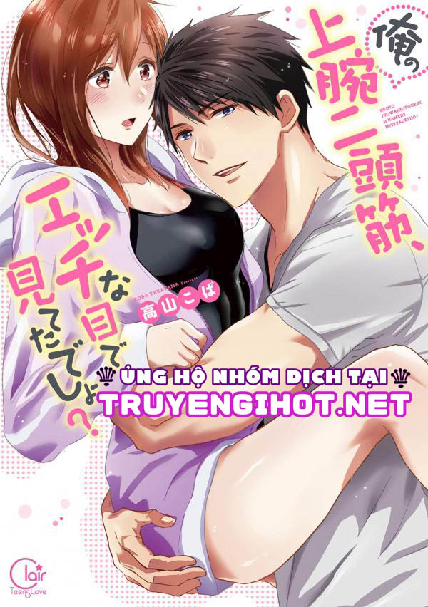 Cơ Bắp Của Tôi Có Khiến Em Bị Kích Thích? chapter 26.1 - Trang 2