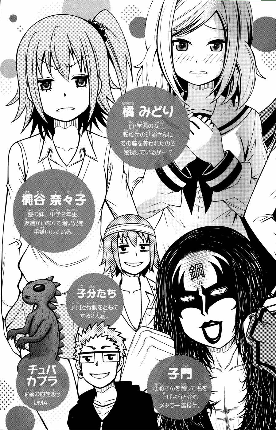 tsujiura-san to chupacabra chapter 8 3