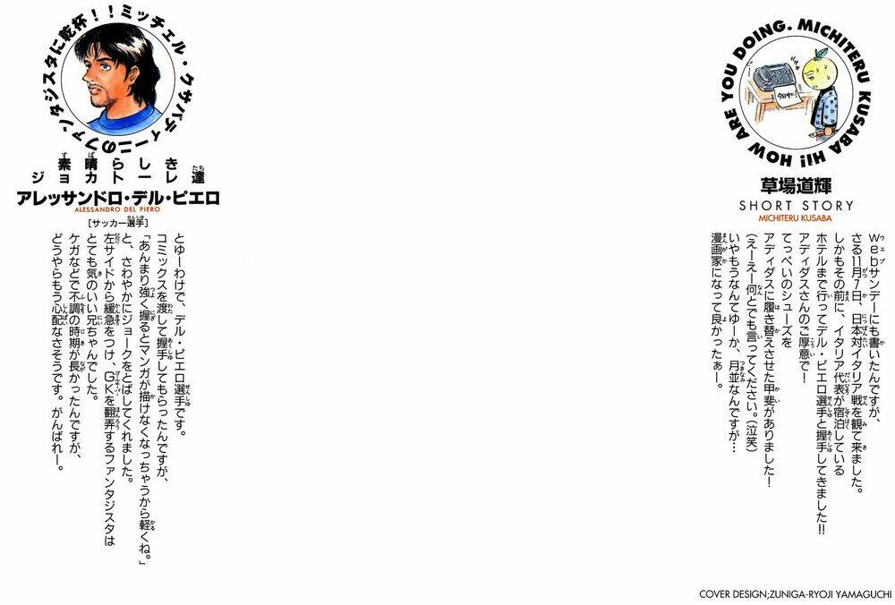 vũ điệu trên sân cỏ - fantasista chapter 97 2