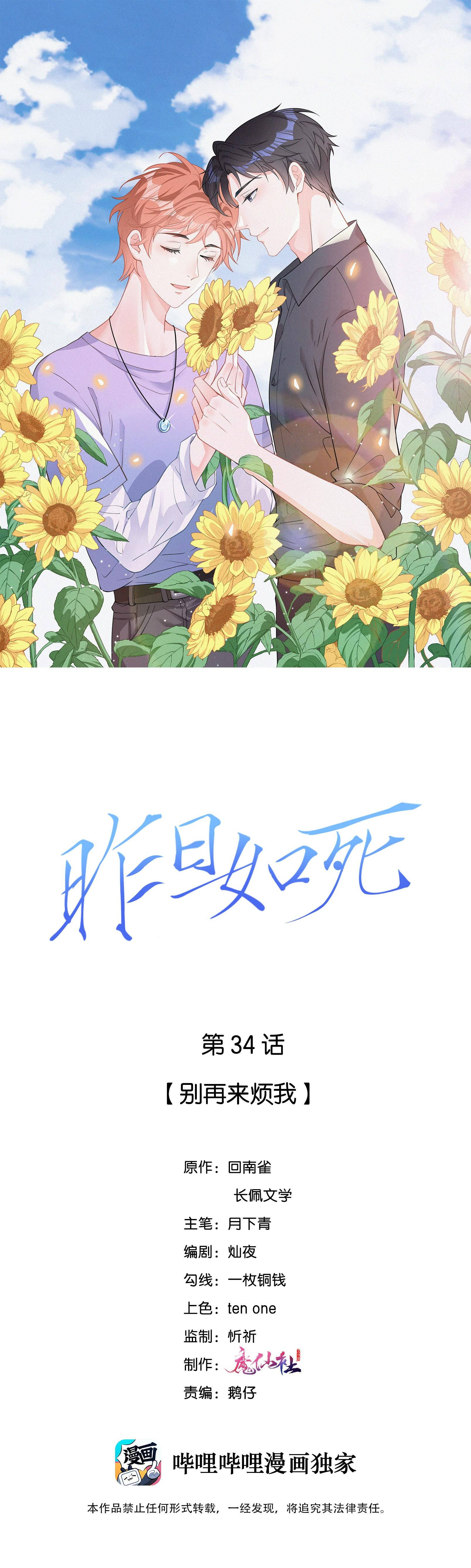 hôm qua như đã chết chapter 34 1