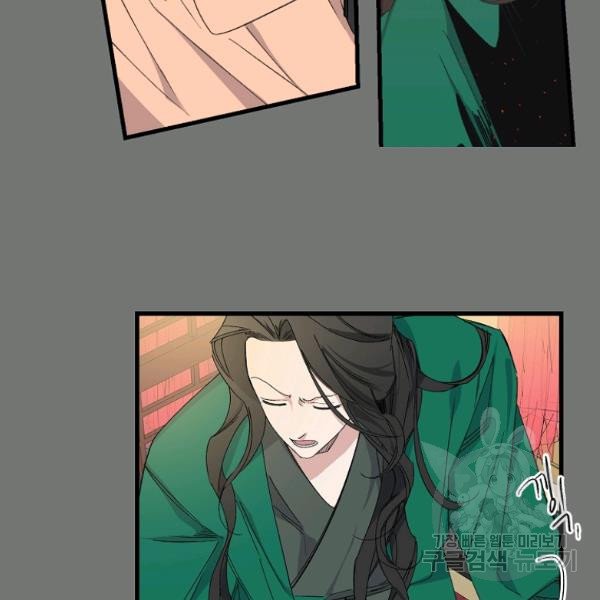 mối tình đầu của bạo chúa chapter 74 26