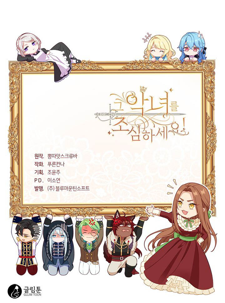 cẩn thận nữ phụ phản diện đấy! chapter 5 44