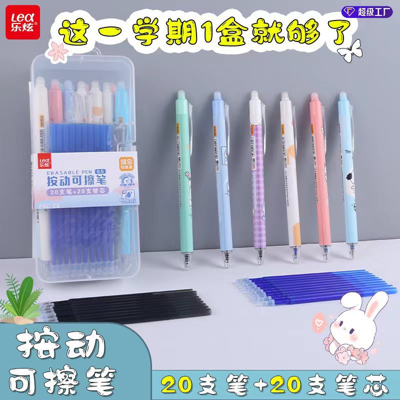 Hộp 20 bút tặng ngay 20 ruột bút mực gel mực xanh dạng bấm tẩy xóa được cho bé