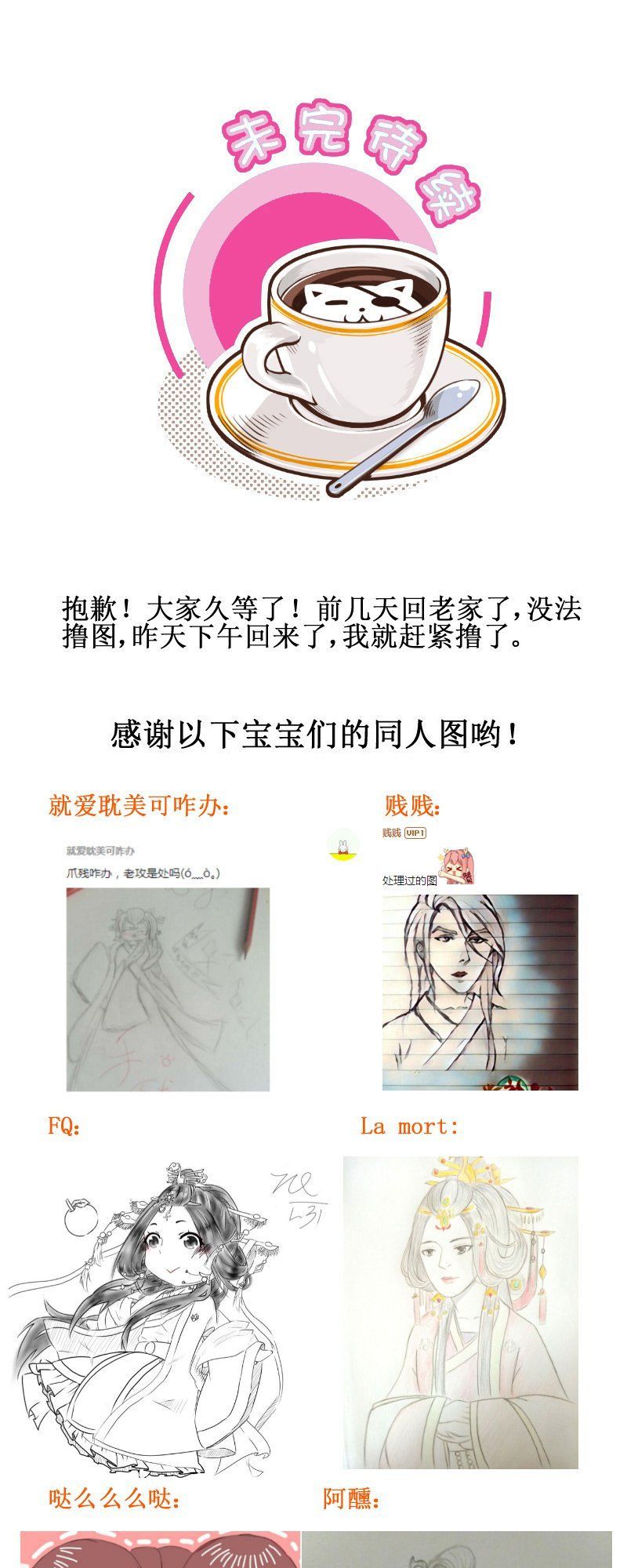 hoàng thượng đoạn tụ! đừng chạm vào ta chapter 122 11