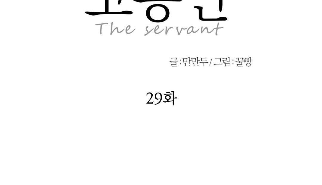 người hầu chapter 29 22