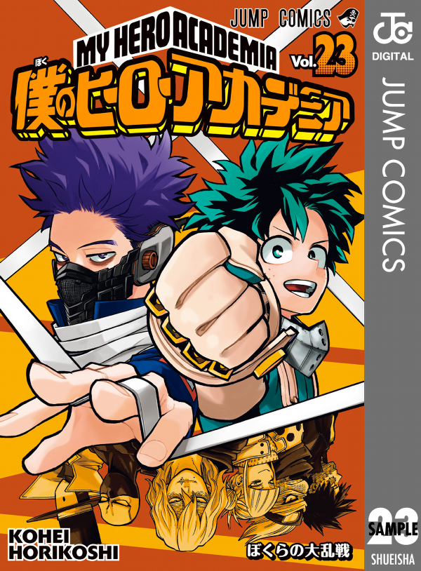 My Hero Academia 23 (Japanese Edition)