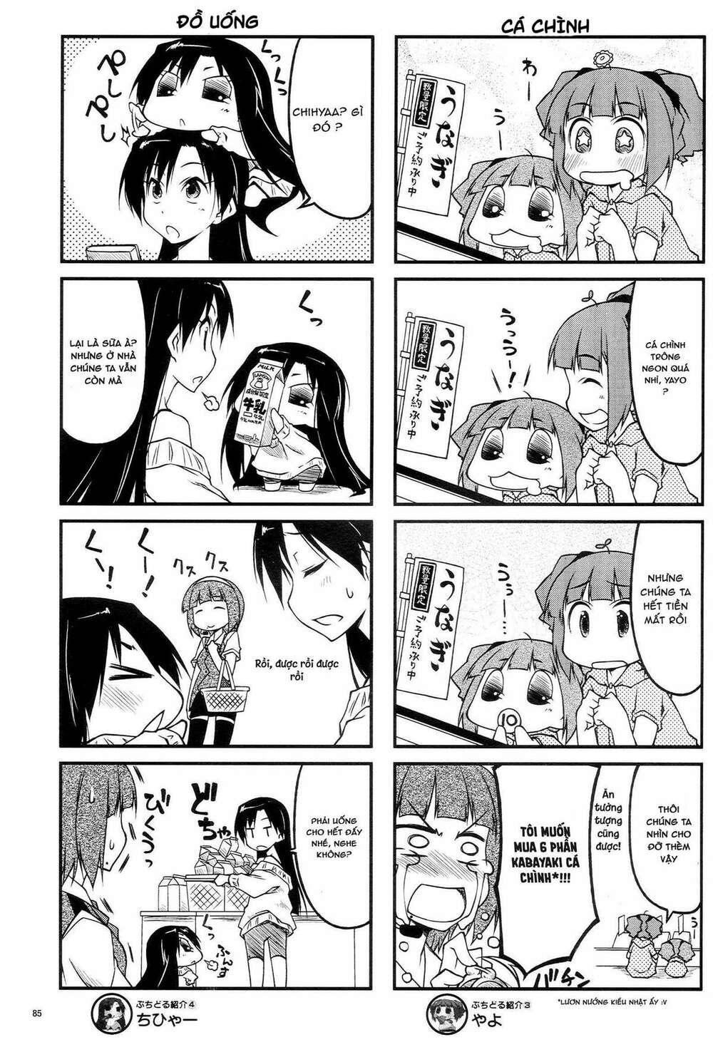 puchimasu! chapter 43.1 5