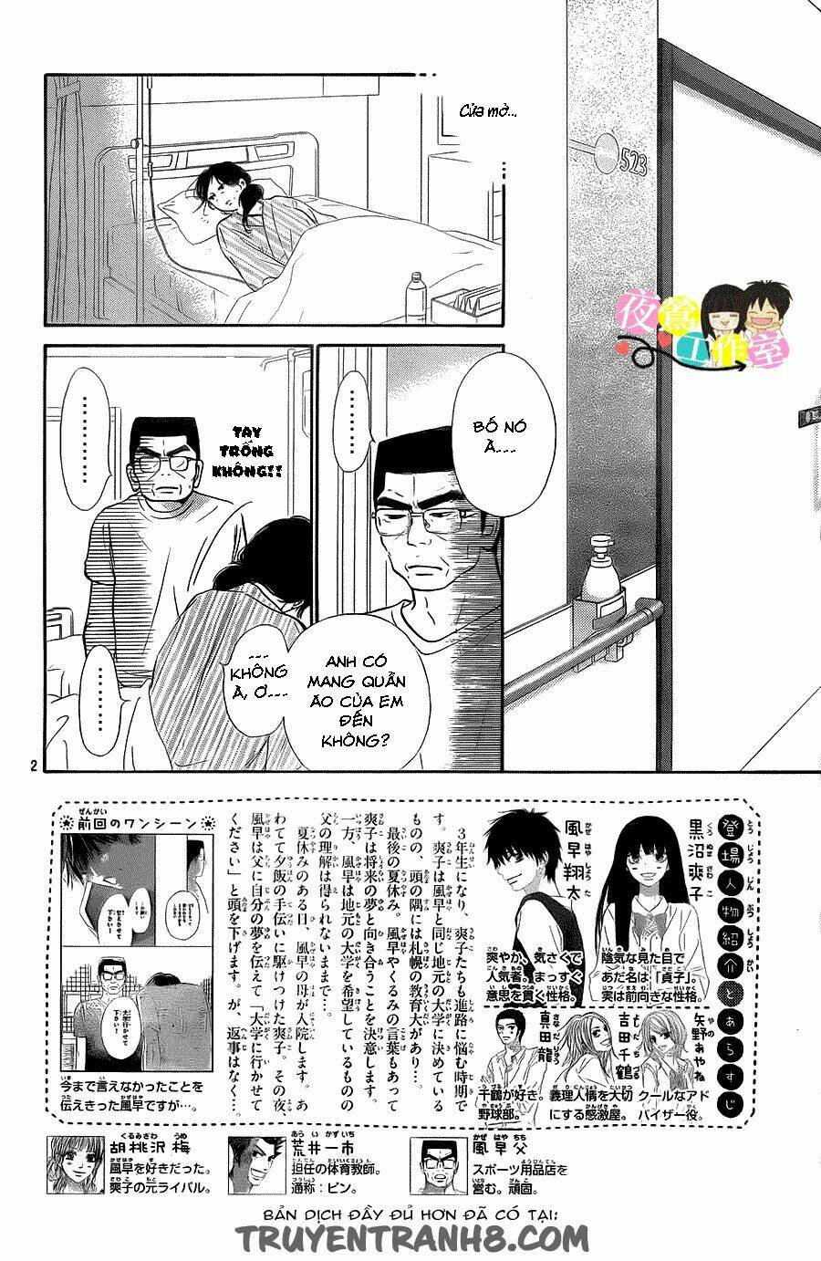 anh đã cho em biết bao thứ đầu tiên chapter 109 4