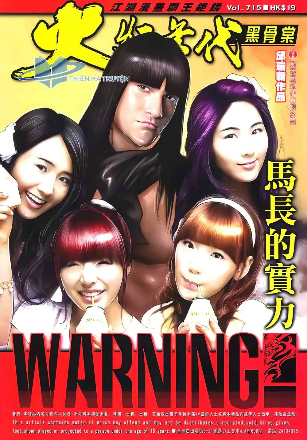 hỏa hồng niên đại hắc cốt đường chapter 1284 1