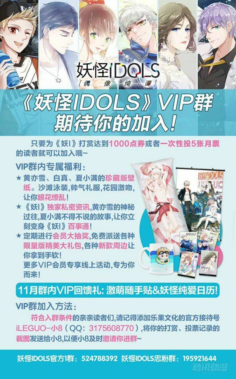 nam thần là quái vật chapter 74 13