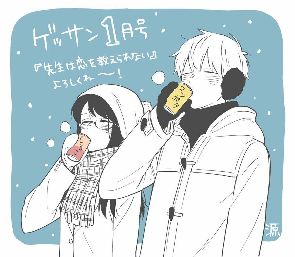 sensei wa koi o oshie rarenai chapter 9 1