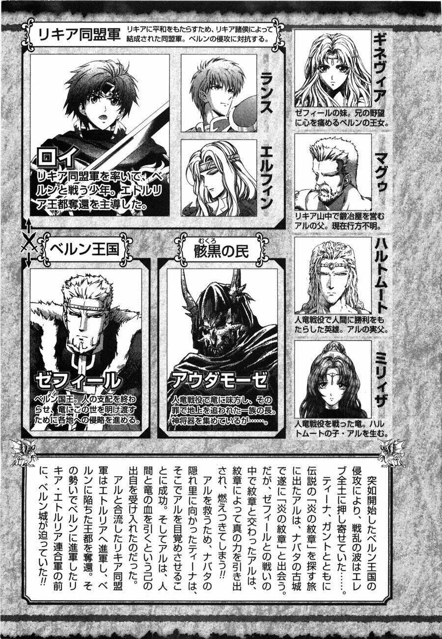 fire emblem-hasha no tsurugi chapter 37 6