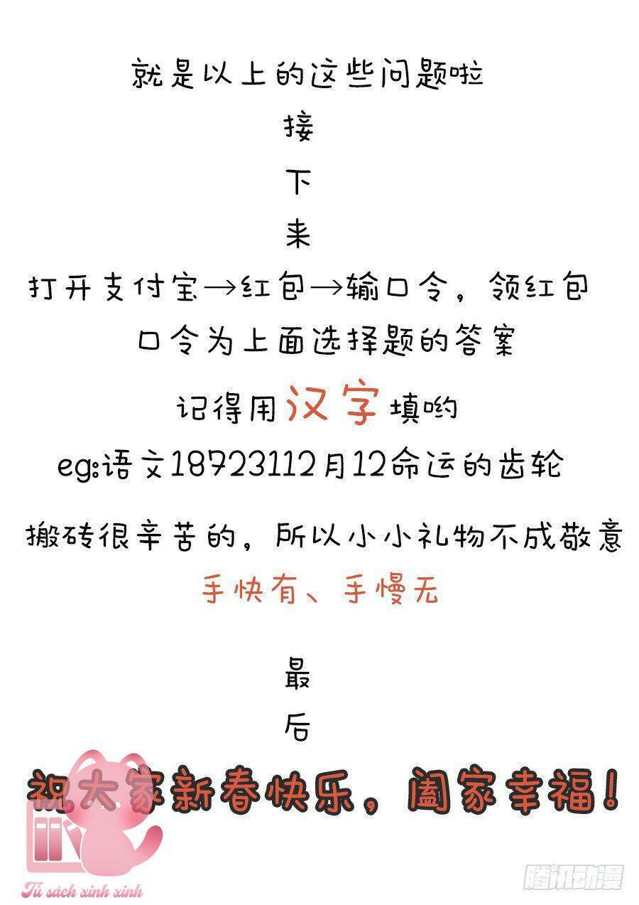 luyến ái 1/2 chapter 77 20